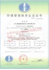 ɽ�|���ν����b���14001�J(r��n)�C